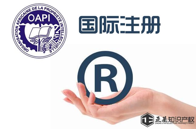 云南商標(biāo)注冊公司國際注冊(馬德里)