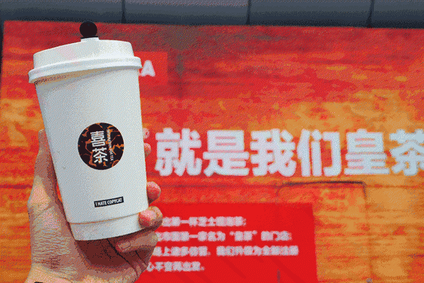 “喜茶”遇上“囍茶”，都是商標(biāo)惹的禍！