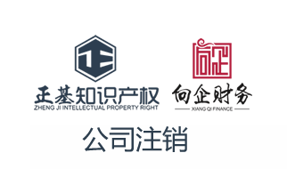 云南昆明公司注銷(xiāo)