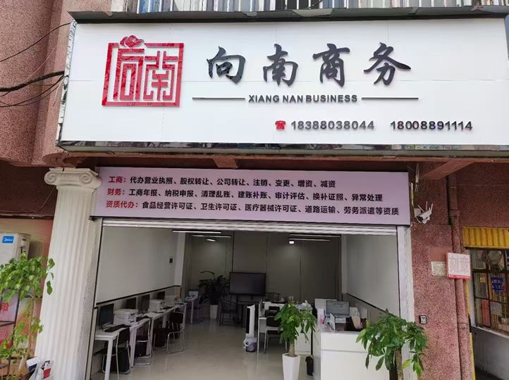 向南而生，向光而行【新門店開始進(jìn)入試營(yíng)業(yè)階段】